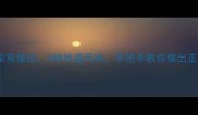 黄蛹的家常做法5种地道风味手把手教你做出正宗口感