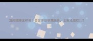 清炖猪蹄这样做美容养颜软糯脱骨全家抢着吃