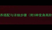 瘦肉百合汤家常食谱营养搭配与详细步骤附3种变身高阶美食养生炖汤全攻略