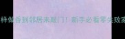 墨鱼仔这样做香到邻居来敲门新手必看零失败家常做法