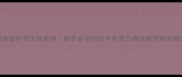 榴莲披萨零失败教程新手必学的低卡高蛋白榴莲披萨家常做法
