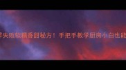 鸡烧板栗零失败软糯香甜秘方手把手教学厨房小白也能做家常硬菜