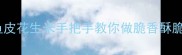 零失败家庭版鱼皮花生米手把手教你做脆香酥脆零添加零食