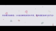 肉炒藕详细教程5大秘诀解锁家常快手菜营养搭配指南与技巧全