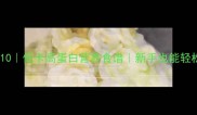 芸豆角的家常做法TOP10低卡高蛋白营养食谱新手也能轻松掌握的5种创意吃法
