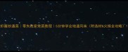 虾酱炒通菜零失败家常菜教程5分钟学会地道风味附选材火候全攻略