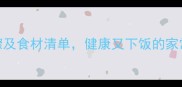 家庭自制毛血旺详细步骤及食材清单健康又下饭的家常菜做法附视频教程