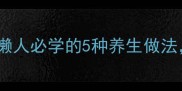 夏天鸡爪汤食谱大全懒人必学的5种养生做法营养翻倍解暑又美容