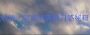 土豆丝零失败炒法家庭版爽脆口感秘籍新手必看