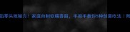 白糖包子馅零失败秘方家庭自制软糯香甜手把手教你5种创意吃法附万能配方