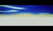 干炒菜花家常做法零失败快手菜低脂高蛋白素菜天花板