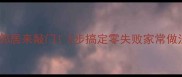 番茄面这样做香到邻居来敲门5步搞定零失败家常做法附赠3种神仙吃法