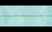 懒人必看炒韩国年糕软糯弹牙秘籍韩剧同款韩式炒年糕教程附5种神仙吃法