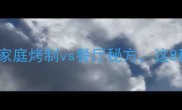 北京烤鸭必吃清单家庭烤制vs餐厅秘方这8种烤物征服你的味蕾