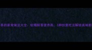 鸭蛋粉条的家常做法大全软糯鲜香营养高3种创意吃法解锁美味新体验