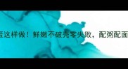 水煮鸭蛋这样做鲜嫩不破壳零失败配粥配面绝绝子