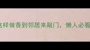 爆款5分钟搞定洋白菜焖面这样做香到邻居来敲门懒人必看的家常做法附低卡高纤版