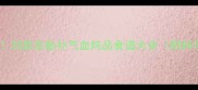 孕期营养必备30款安胎补气血炖品食谱大全附科学搭配指南