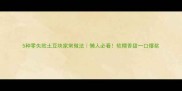 5种零失败土豆块家常做法懒人必看软糯香甜一口爆浆