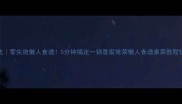 菜疙瘩家常做法零失败懒人食谱5分钟搞定一锅香家常菜懒人食谱素菜教程快手菜厨房小白