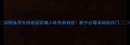 焖鲅鱼零失败教程软嫩入味亲测有效新手必看保姆级窍门