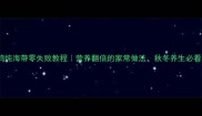 鸭炖海带零失败教程营养翻倍的家常做法秋冬养生必看