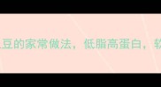 家庭版咖喱猪肉土豆的家常做法低脂高蛋白软糯入味超下饭