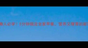 白菜肉末粥懒人必学5分钟搞定全家早餐营养又暖胃的家常快手食谱