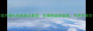 家庭烘焙必看葫芦馒头创意面点教程软糯香甜颜值高手把手教你做出传统手艺