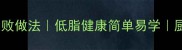 家常麒麟茄子零失败做法低脂健康简单易学厨房小白必看秘籍