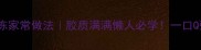 零失败猪皮皮冻家常做法胶质满满懒人必学一口Q弹爽到飞起
