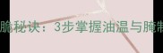 家庭版油炸金针菇零失败酥脆秘诀3步掌握油温与腌制技巧健康版做法大公开