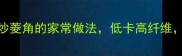 夏天必吃清炒菱角的家常做法低卡高纤维5分钟搞定
