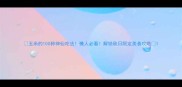 玉米的100种神仙吃法懒人必看解锁秋日限定美食攻略