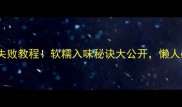 砂锅焖猪手零失败教程软糯入味秘诀大公开懒人必看的家常做法