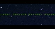 豉汁凤爪家庭秘方软糯入味这样做配粥下酒都绝了附详细步骤和技巧