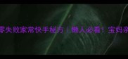 打卤面卤料配方零失败家常快手秘方懒人必看宝妈亲测的3步卤香秘诀