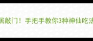 木菠萝核这样做香到邻居敲门手把手教你3种神仙吃法解锁秋日养生新姿势