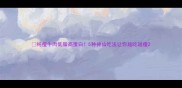 纯瘦牛肉低脂高蛋白5种神仙吃法让你越吃越瘦