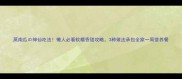 蒸南瓜神仙吃法懒人必看软糯香甜攻略3种做法承包全家一周营养餐