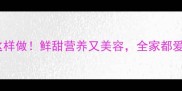 零失败猪肉汤这样做鲜甜营养又美容全家都爱喝的快手食谱