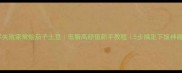 零失败家常烩茄子土豆低脂高颜值新手教程5步搞定下饭神器