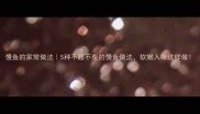 慢鱼的家常做法5种不腥不柴的慢鱼做法软嫩入味这样做