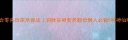 干百合零失败家常做法润肺安神营养翻倍懒人必看5种神仙吃法