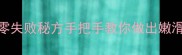新手必看炒羊肝零失败秘方手把手教你做出嫩滑爆汁的羊肉料理