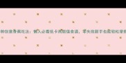 30种创意香蕉吃法懒人必看低卡高颜值食谱零失败新手也能轻松掌握