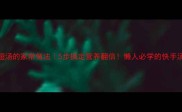 鸡翅汤的家常做法5步搞定营养翻倍懒人必学的快手汤品