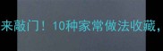 山蘑菇这样做香到邻居来敲门10种家常做法收藏学会秒变山珍美食家
