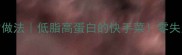 冷冻虾的家常做法低脂高蛋白的快手菜零失败煮法收好