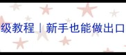 三鲜卤面零失败保姆级教程新手也能做出口感拉满的家常美味